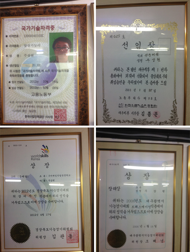 자격증 및 각종상